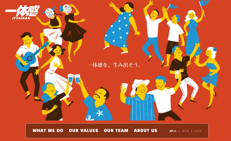 株式会社一体感様 Webサイト用イラスト